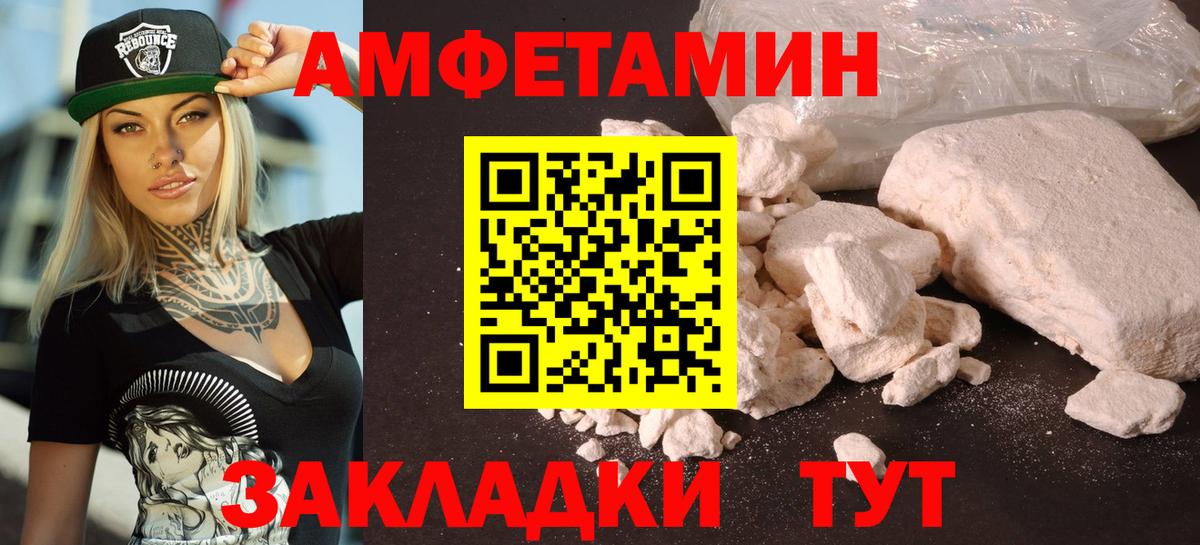 Амфетамин  Вход с VPN  Грозный  АМФЕТАМИН Розовый 