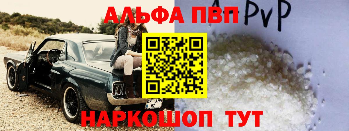 APVP Crystall Грозный