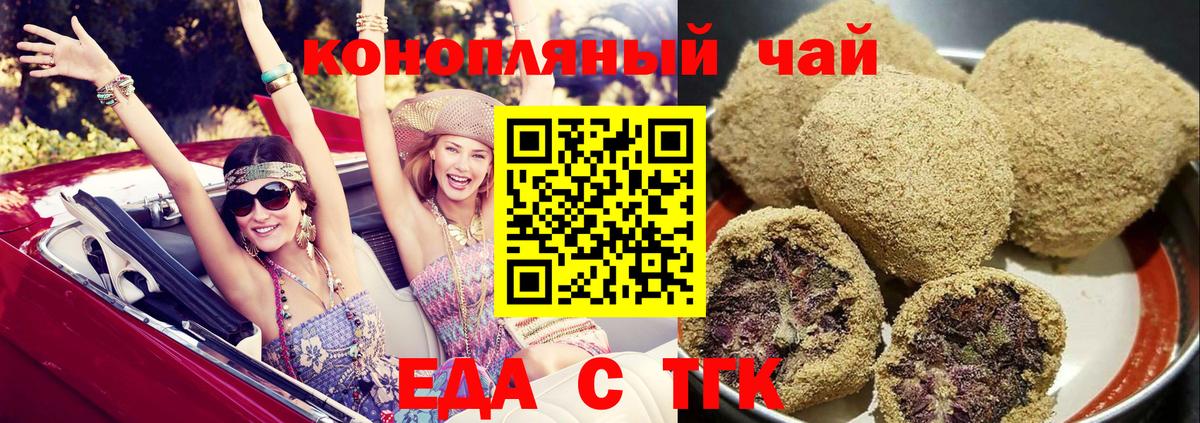 Печенье с ТГК конопля Грозный