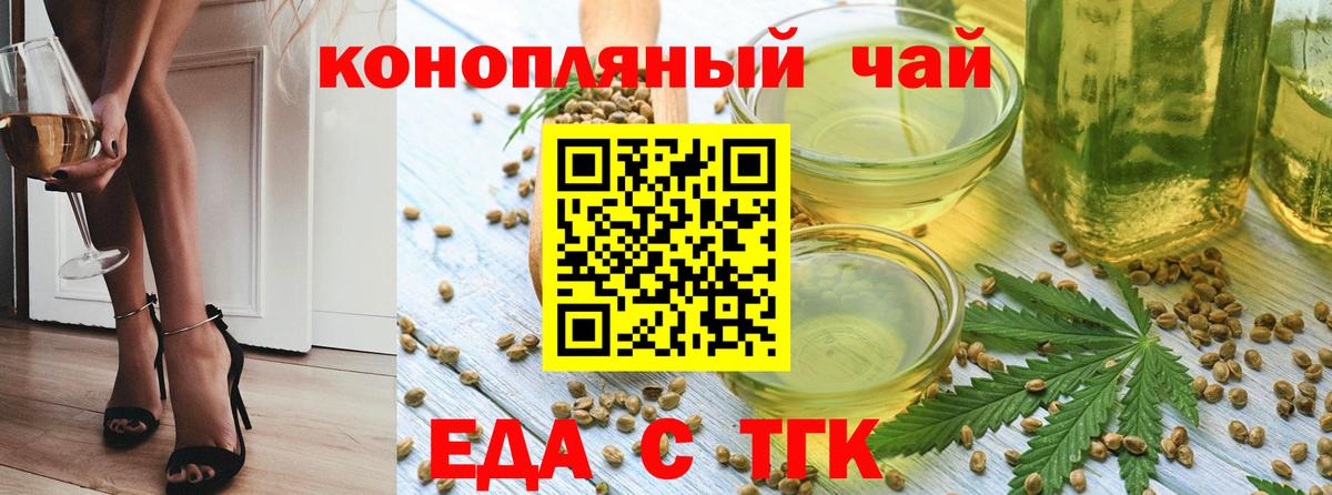 Печенье с ТГК марихуана  Вход с VPN  Грозный 