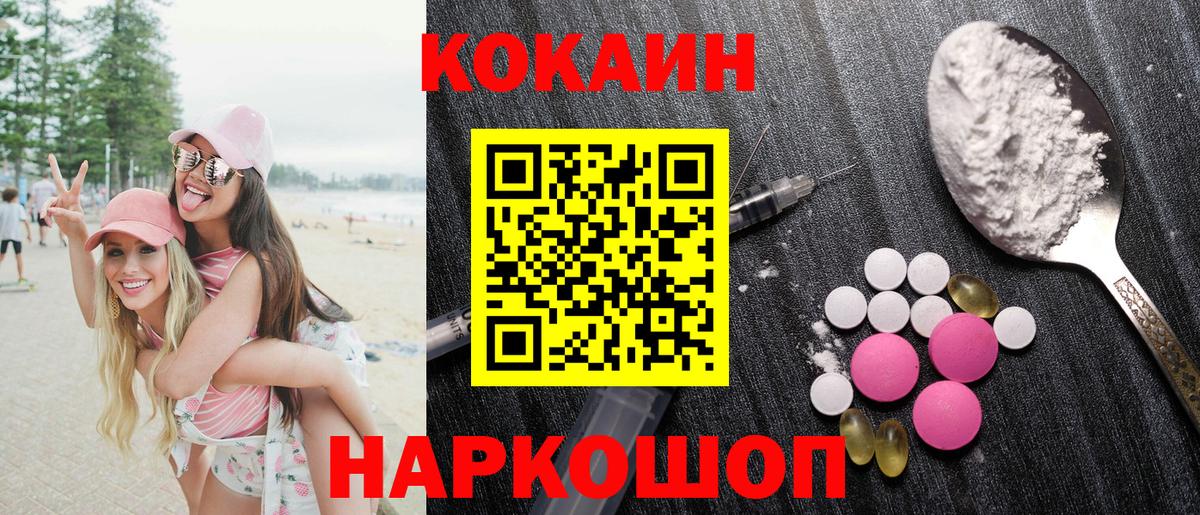 КОКАИН VHQ Грозный