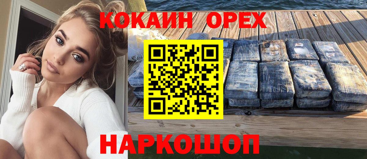 Кокаин 99%  COCAIN  Грозный  Вход с VPN  КОКАИН Columbia 