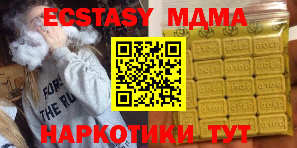 Грозный  Ecstasy  Экстази Дубай  Вход с VPN  ЭКСТАЗИ диски 