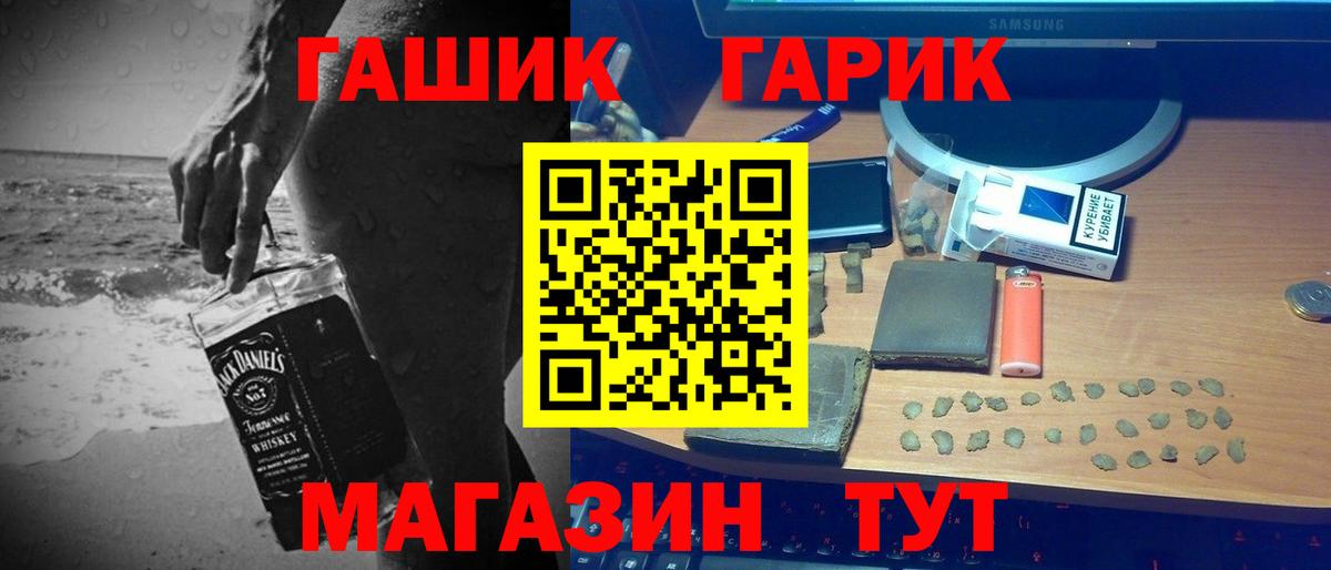 Гашиш гашик Грозный