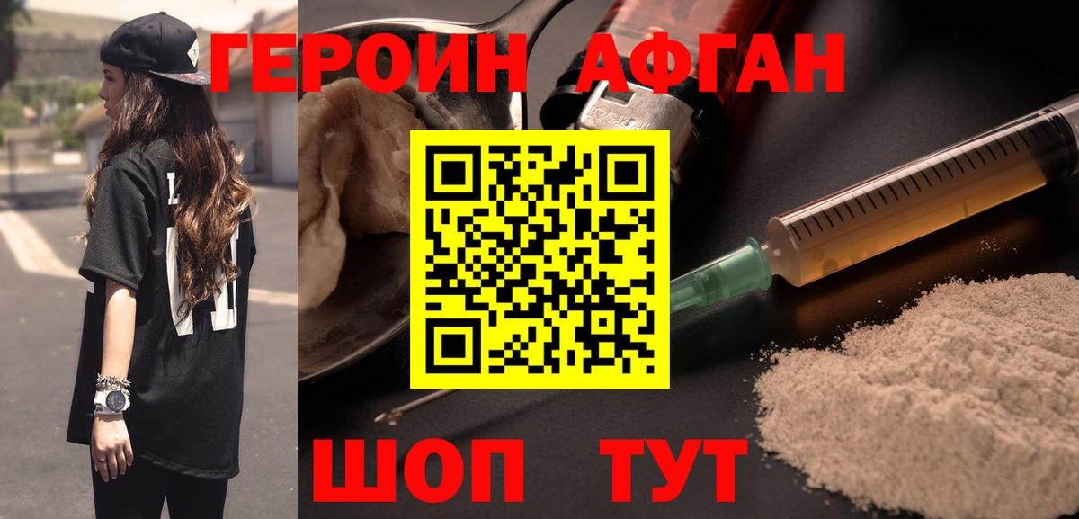 Грозный  ГЕРОИН Heroin  Вход с VPN 