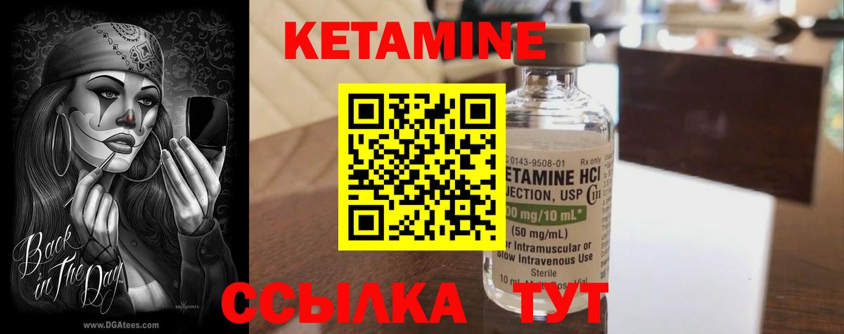 КЕТАМИН VHQ Грозный