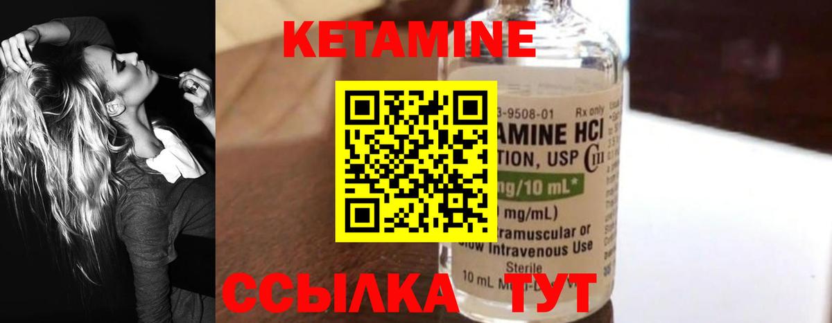 Грозный  Кетамин ketamine  Вход с VPN 