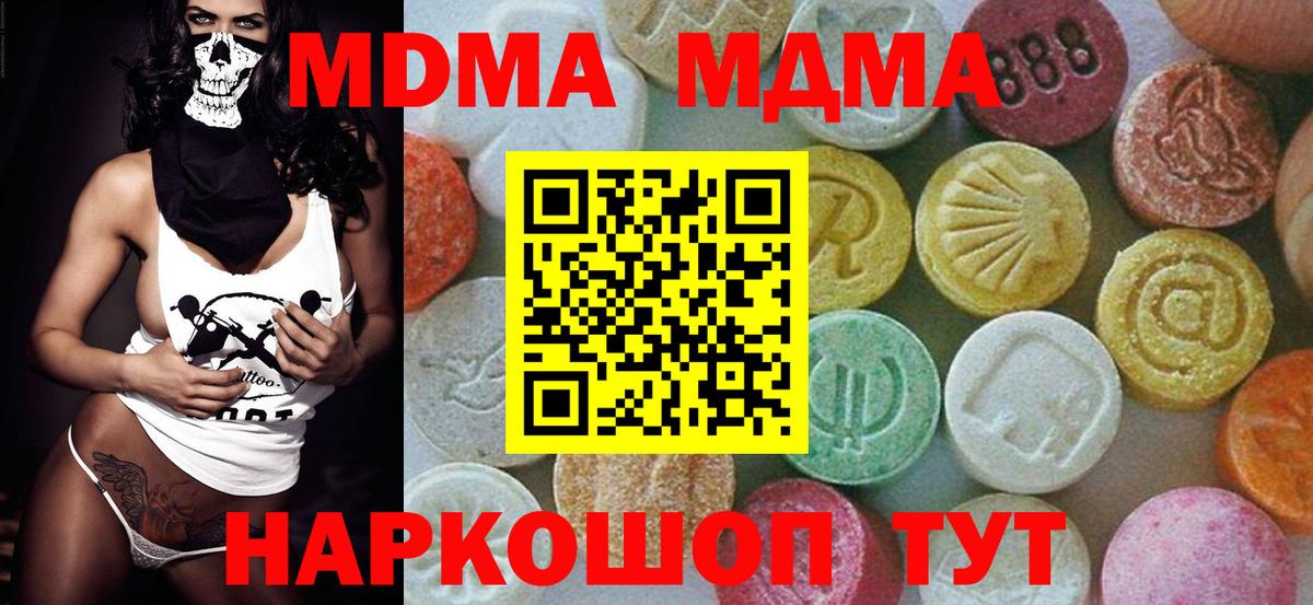 МДМА crystal Грозный
