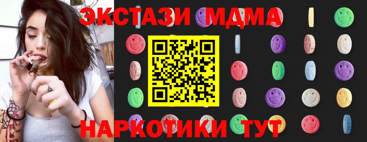 MDMA кристаллы  Вход с VPN  Грозный 