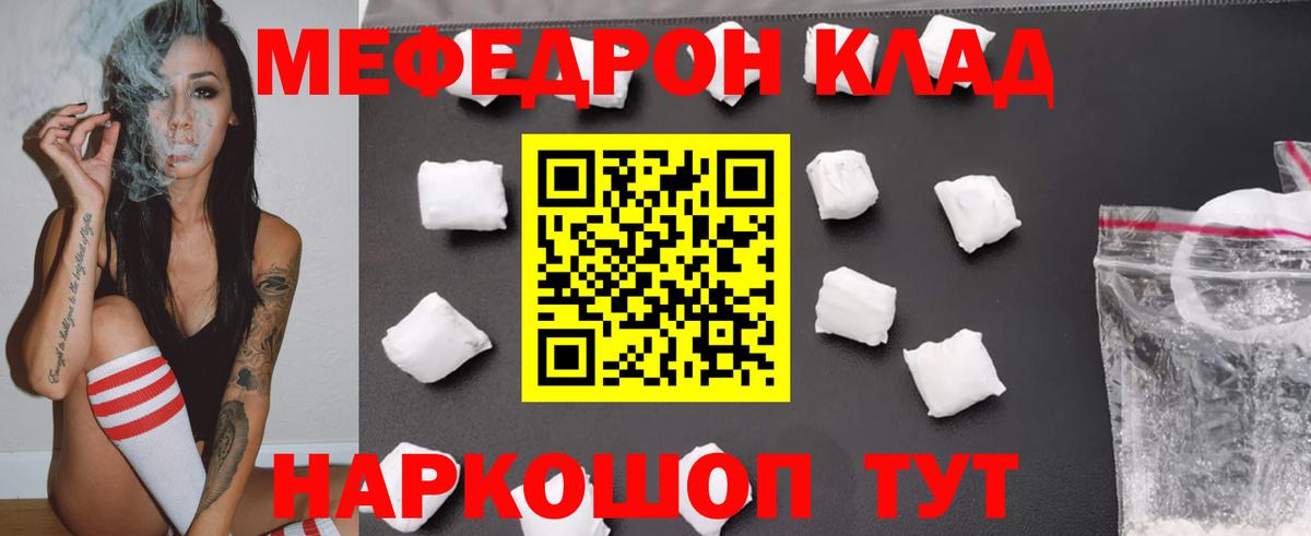 МЕФ кристаллы  Меф mephedrone  ссылка на мегу ССЫЛКА  Мефедрон  Грозный  Вход с VPN 