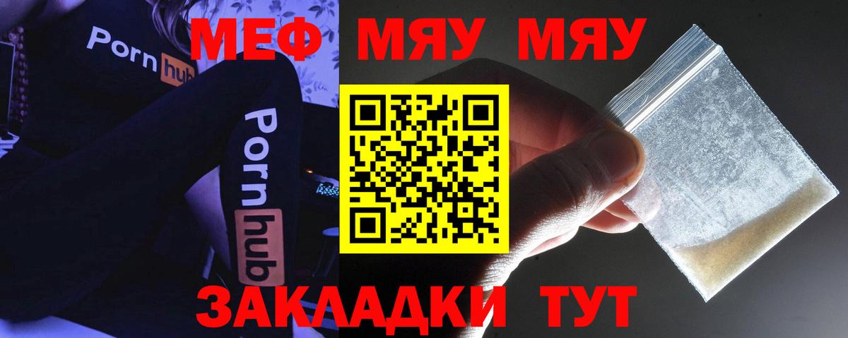 Мефедрон  Грозный