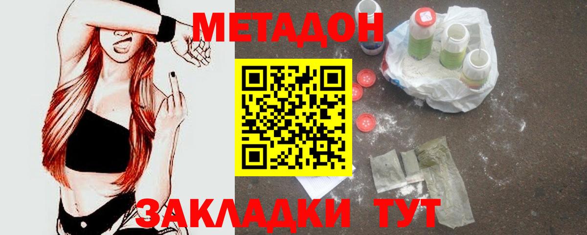 МЕТАДОН VHQ Грозный
