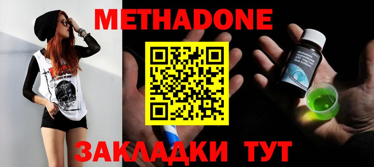 OMG ссылки  Вход с VPN  Грозный  МЕТАДОН methadone  МЕТАДОН мёд 