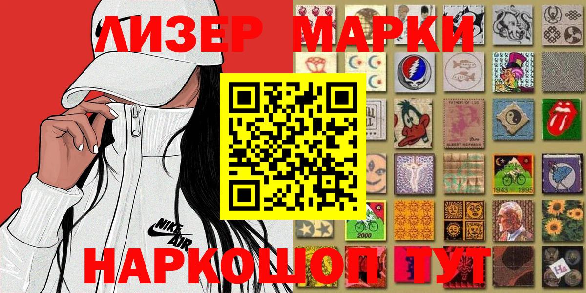 Марки 25I-NBOMe 1500мкг Грозный