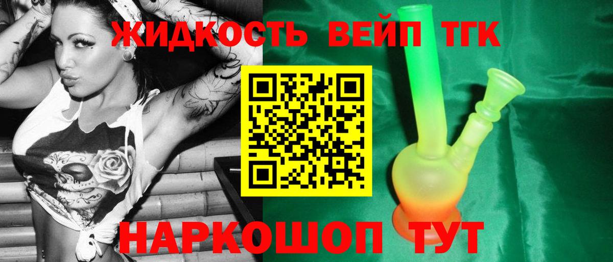 ТГК гашишное масло Грозный